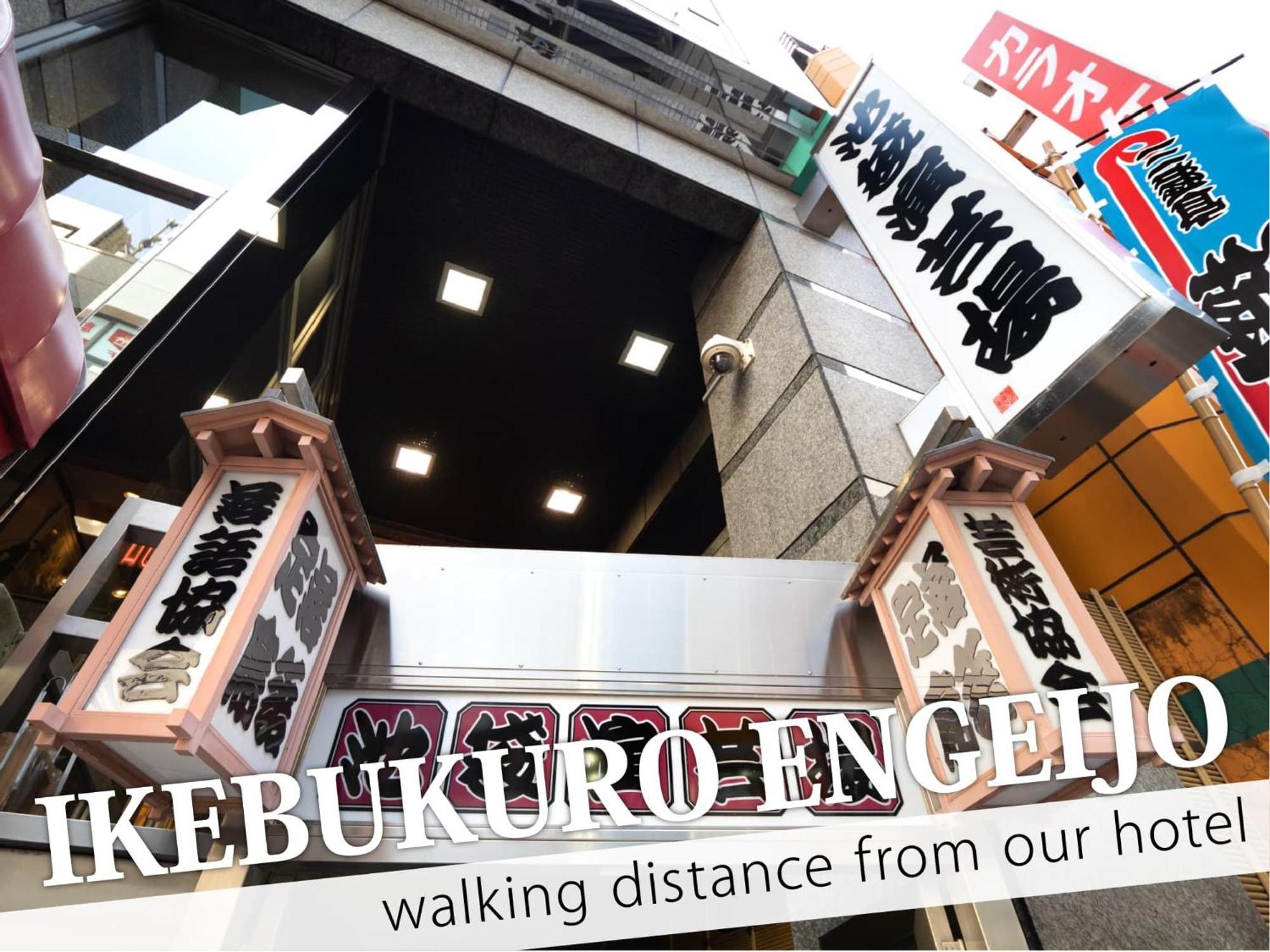 Ikebukuro Grand Hotel Τόκιο Εξωτερικό φωτογραφία